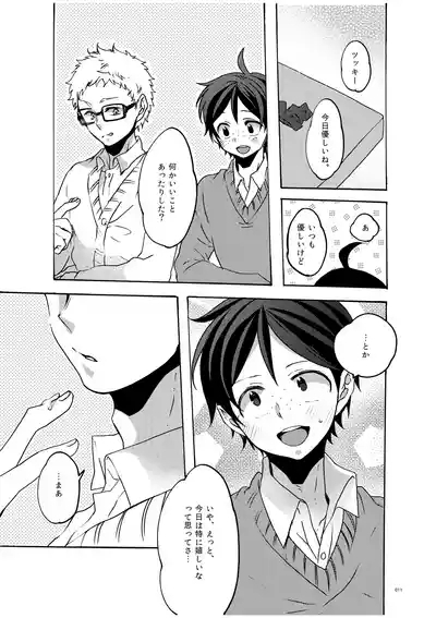 つきやまさいろく 9