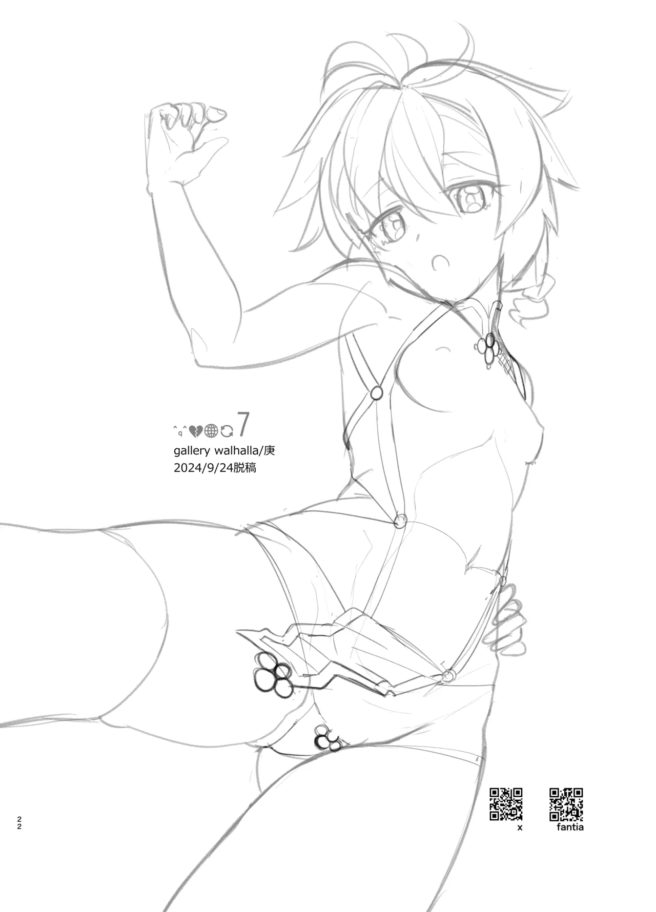 Ore ga Bunretsu shite Isekai de TS suru Hanashi 7 - Page 21