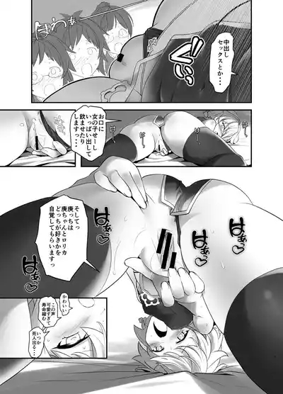 Ore ga Bunretsu shite Isekai de TS suru Hanashi 7 6