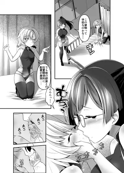 Ore ga Bunretsu shite Isekai de TS suru Hanashi 7 8