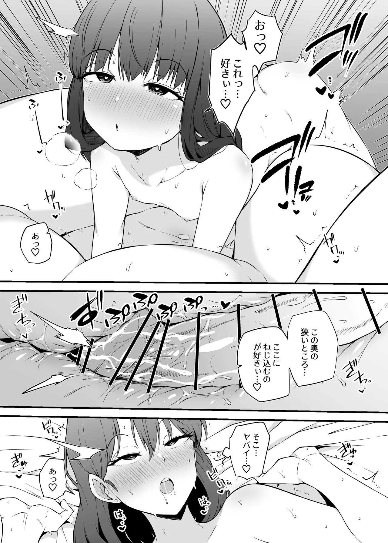 Asa Okitara Futanari ni - Page 13