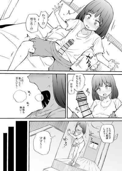 Asa Okitara Futanari ni 2