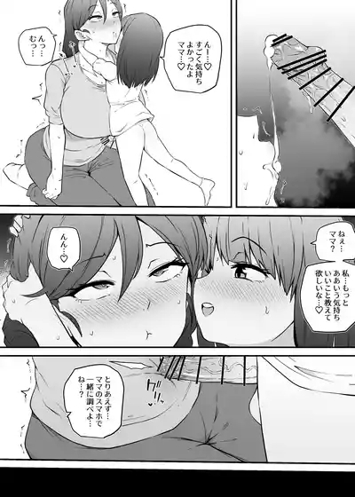 Asa Okitara Futanari ni 9