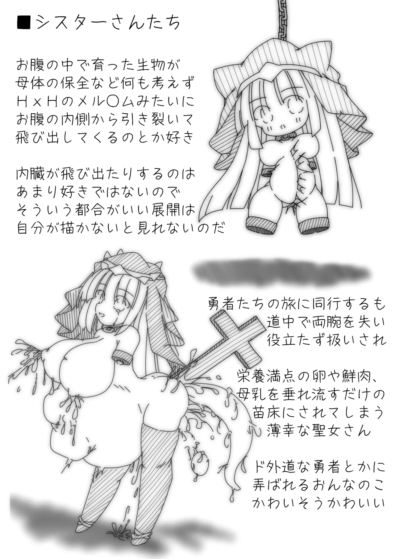 だるこれ～C102Daruma Collection2～ - Page 10