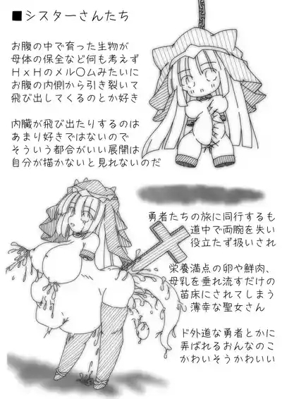 だるこれ~C102Daruma Collection2~ 10