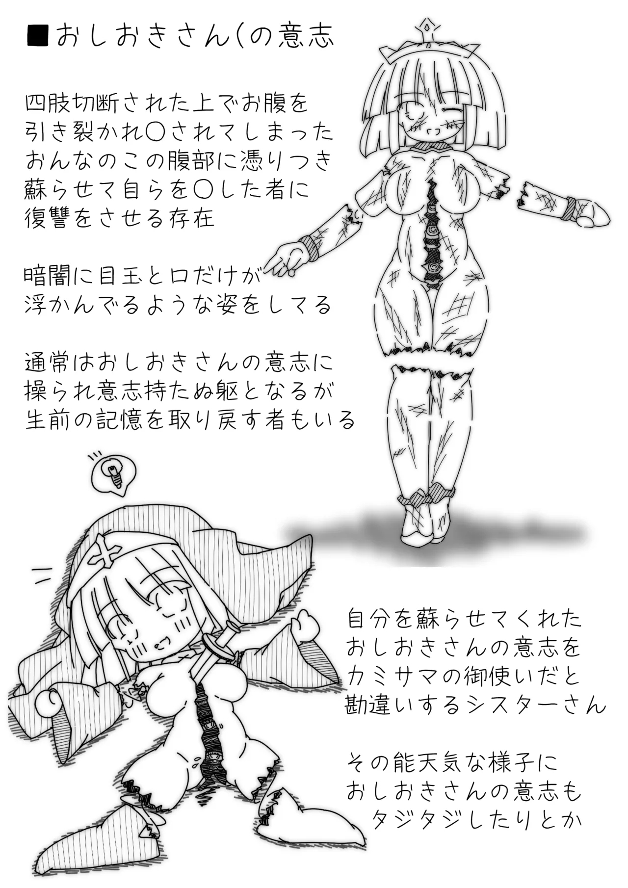 だるこれ～C102Daruma Collection2～ - Page 11