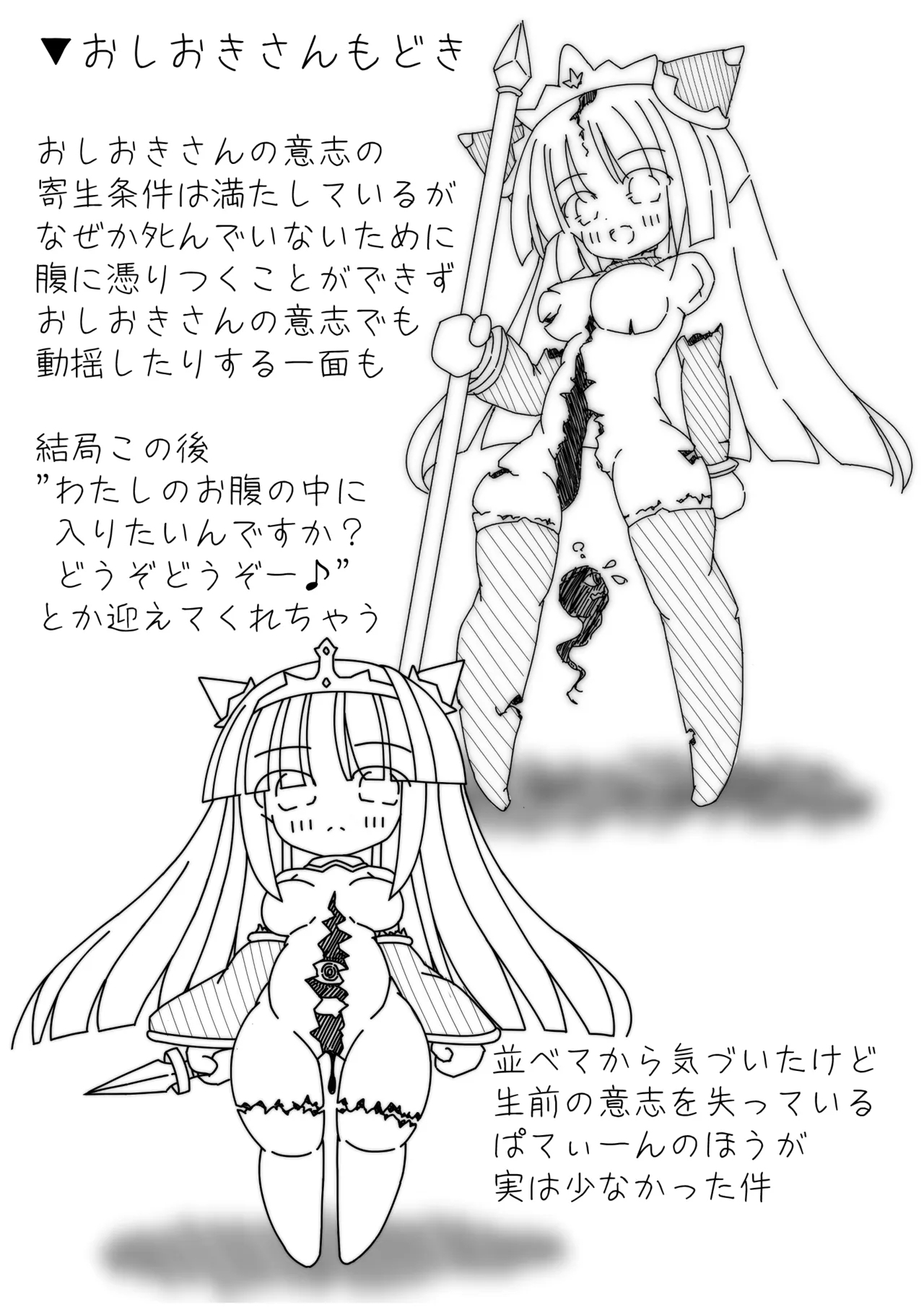 だるこれ～C102Daruma Collection2～ - Page 12