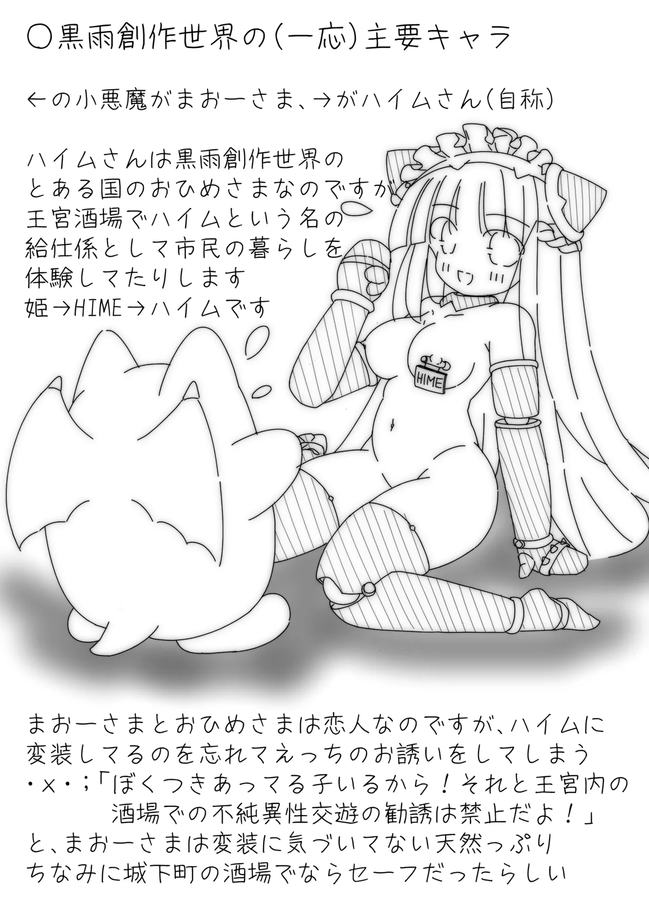 だるこれ～C102Daruma Collection2～ - Page 13