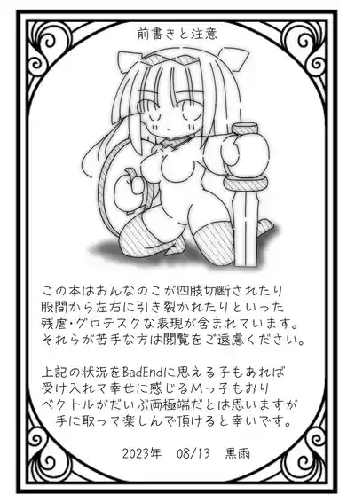 だるこれ~C102Daruma Collection2~ 2