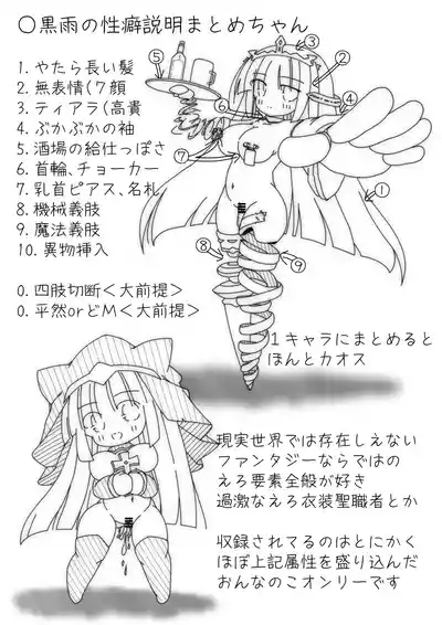 だるこれ~C102Daruma Collection2~ 3