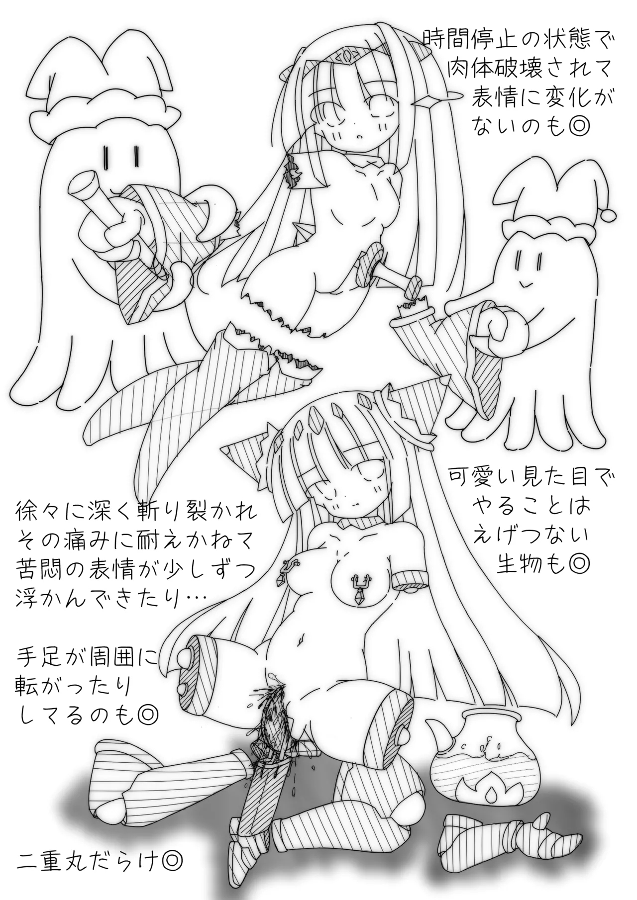 だるこれ～C102Daruma Collection2～ - Page 7