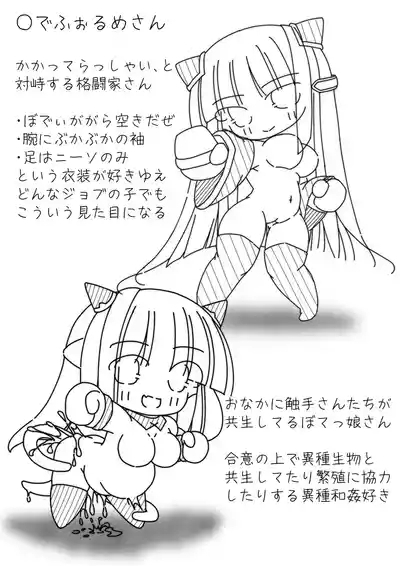 だるこれ~C102Daruma Collection2~ 8