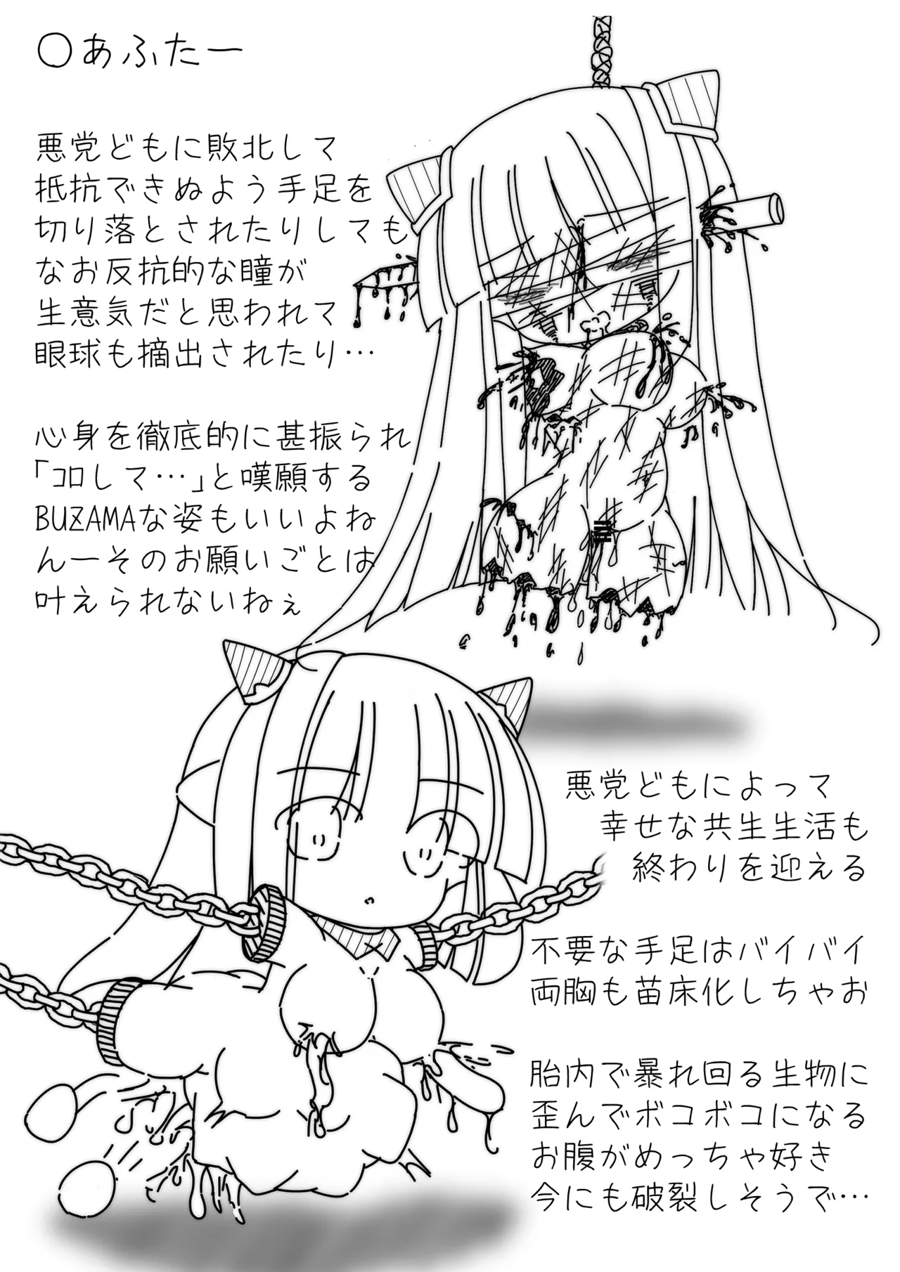 だるこれ～C102Daruma Collection2～ - Page 9