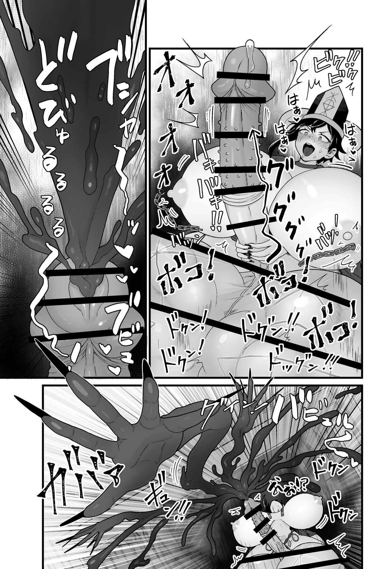 Evil God Conception - Page 34