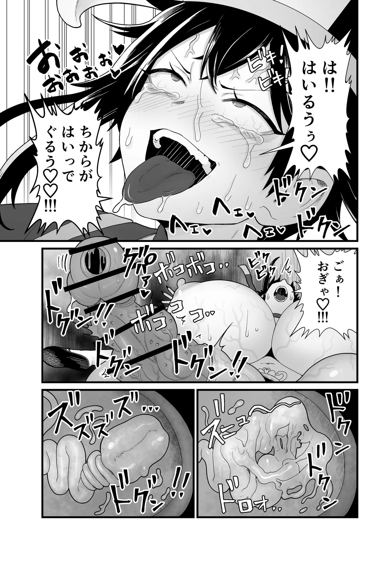Evil God Conception - Page 36