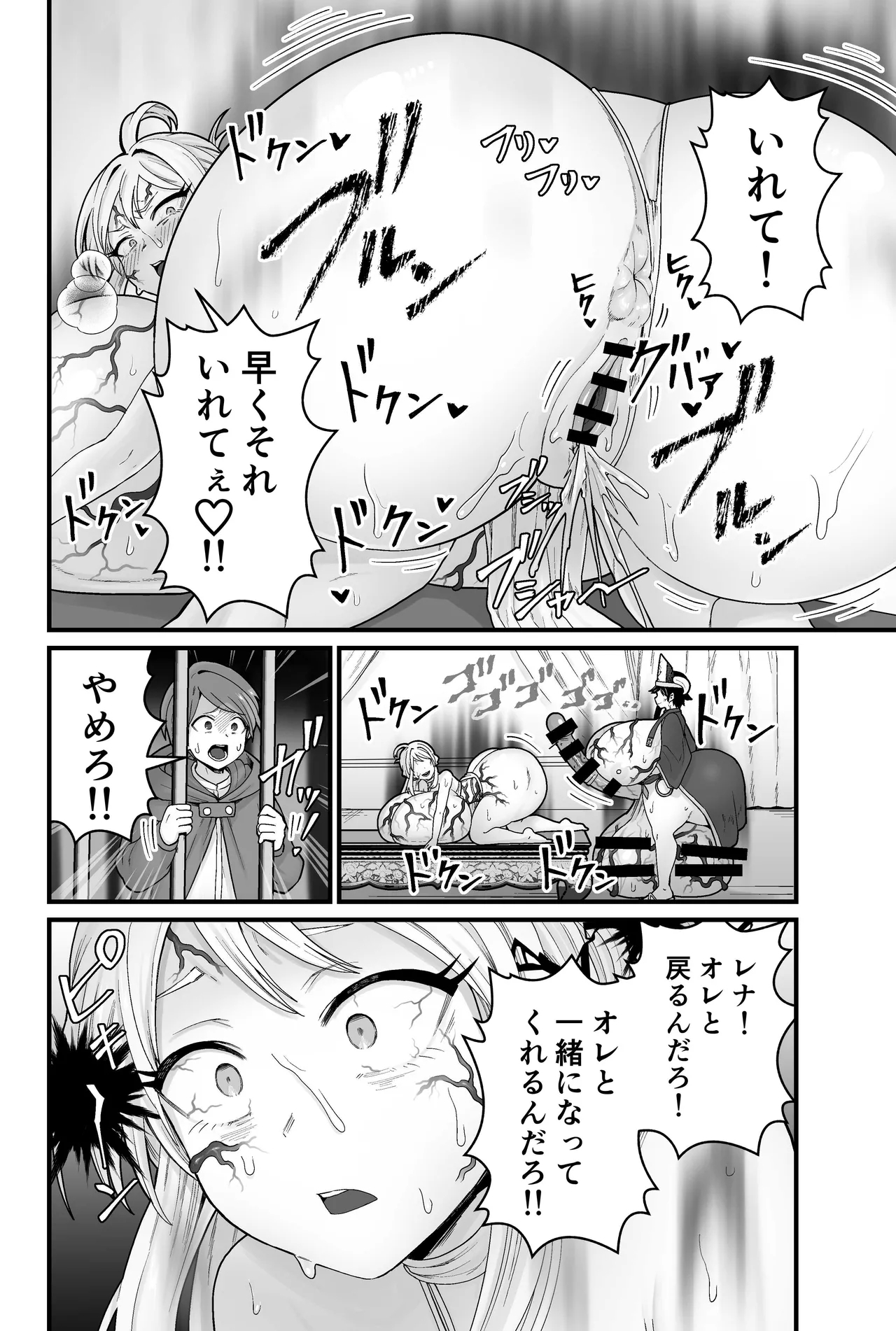Evil God Conception - Page 39