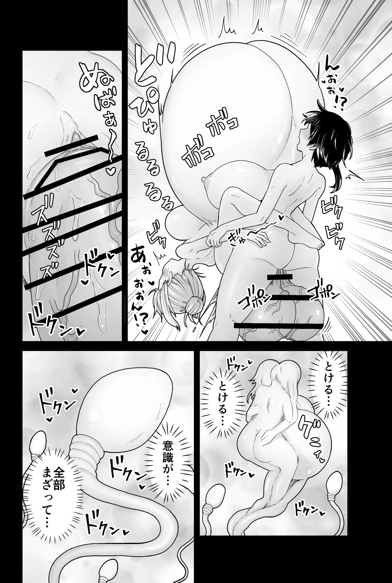 Evil God Conception - Page 47