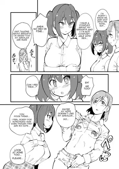 Mesu Ochi Gyaku NTR 6