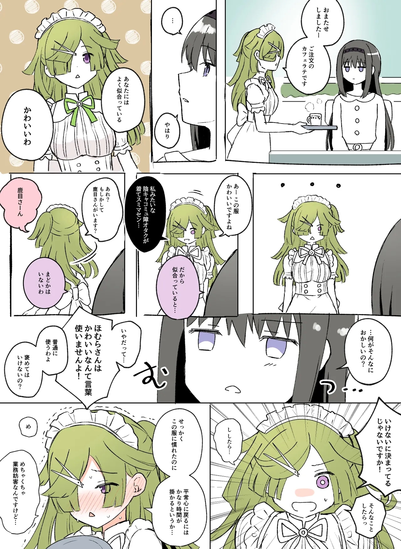 HomuBayu 11