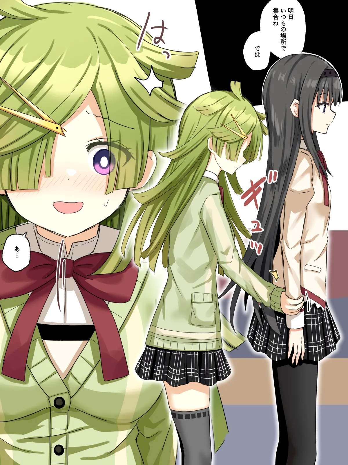 HomuBayu 64