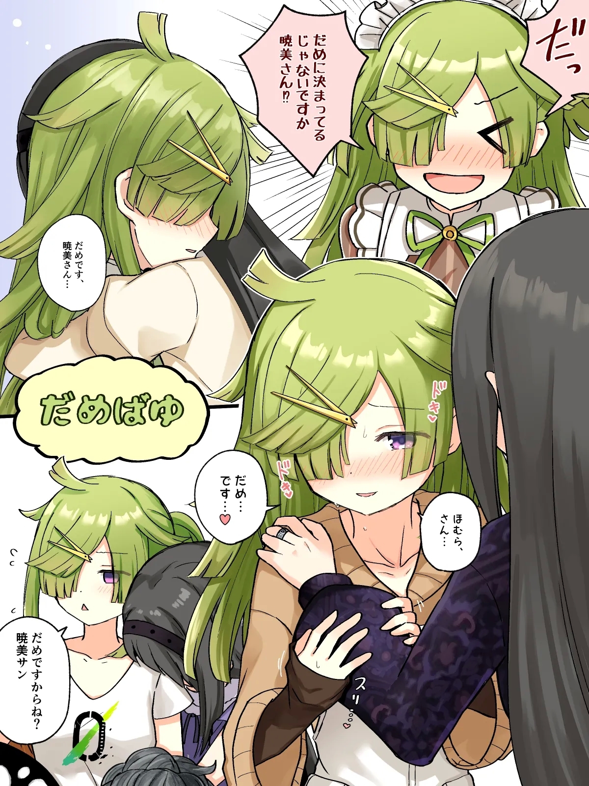 HomuBayu 67