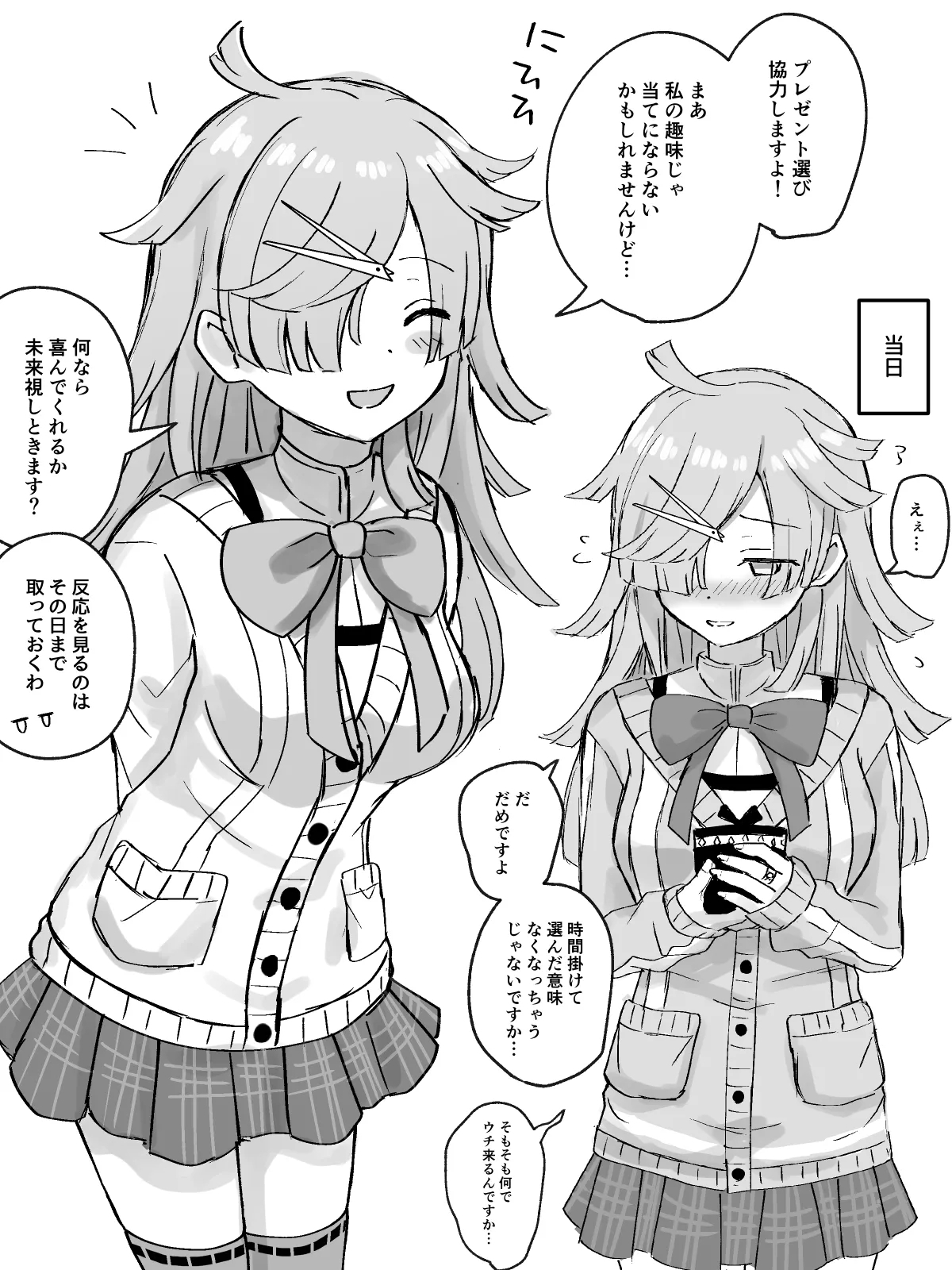 HomuBayu 69