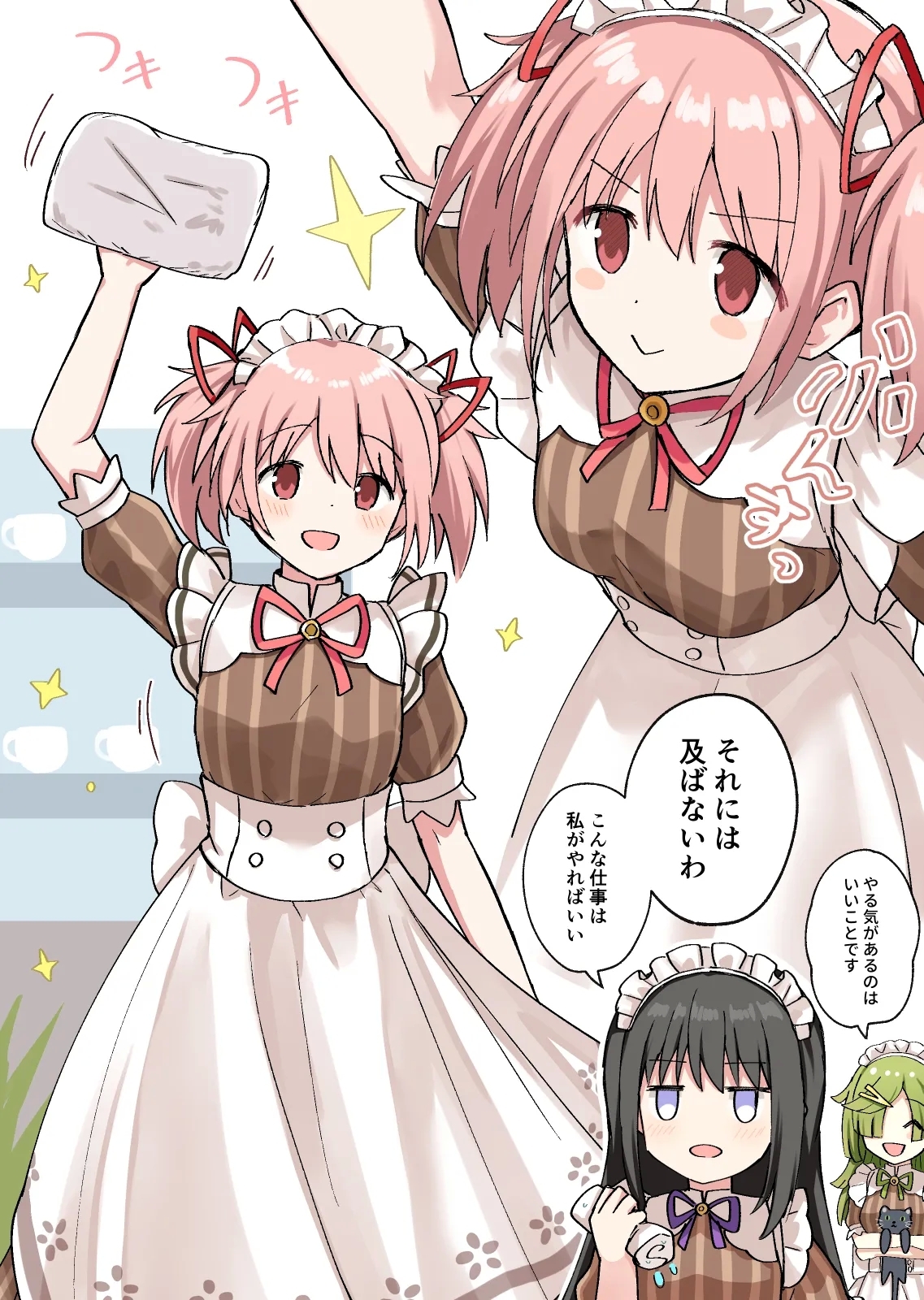 HomuBayu 70