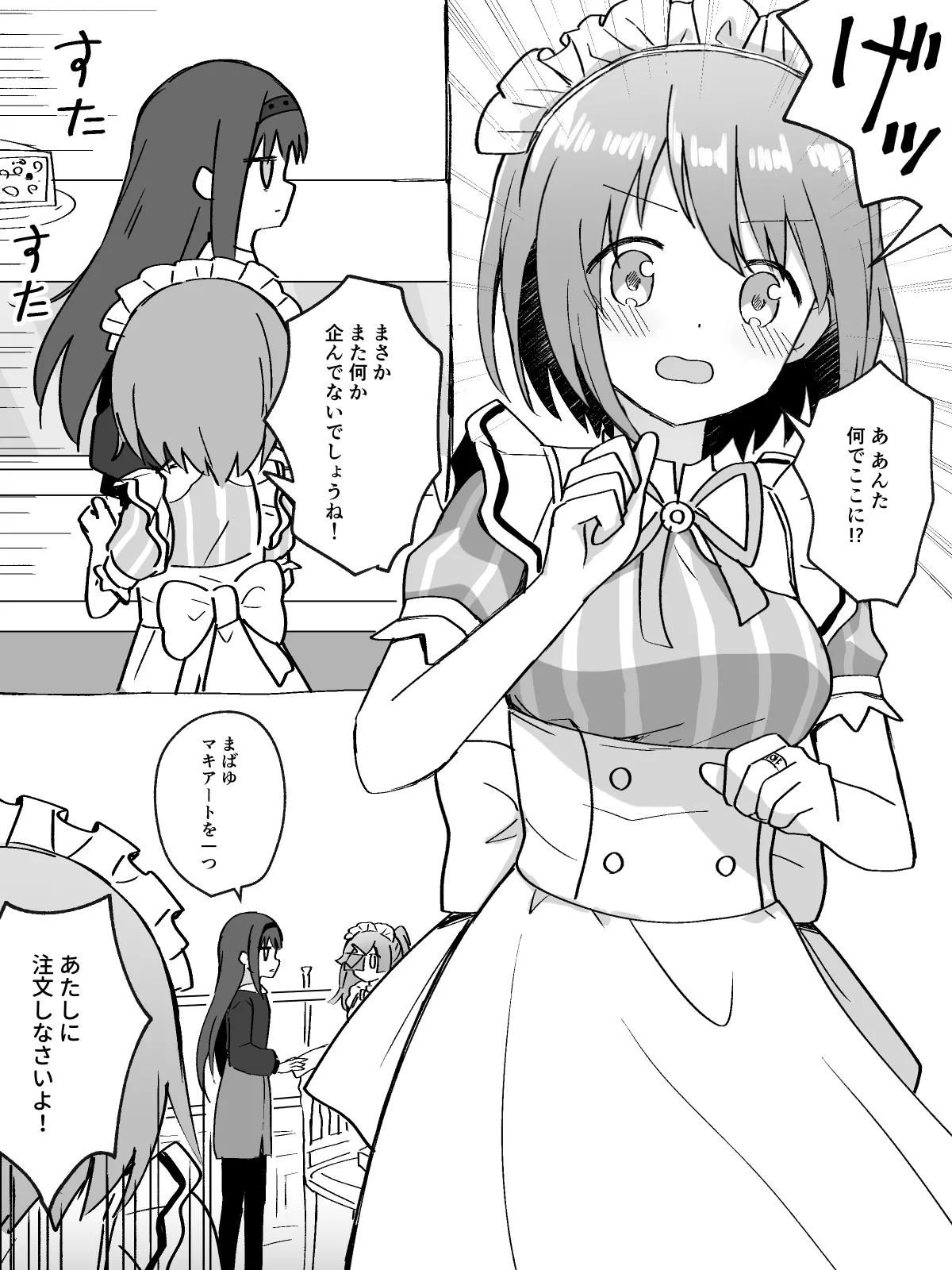 HomuBayu 72