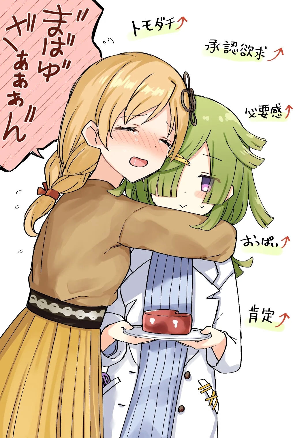 HomuBayu 73