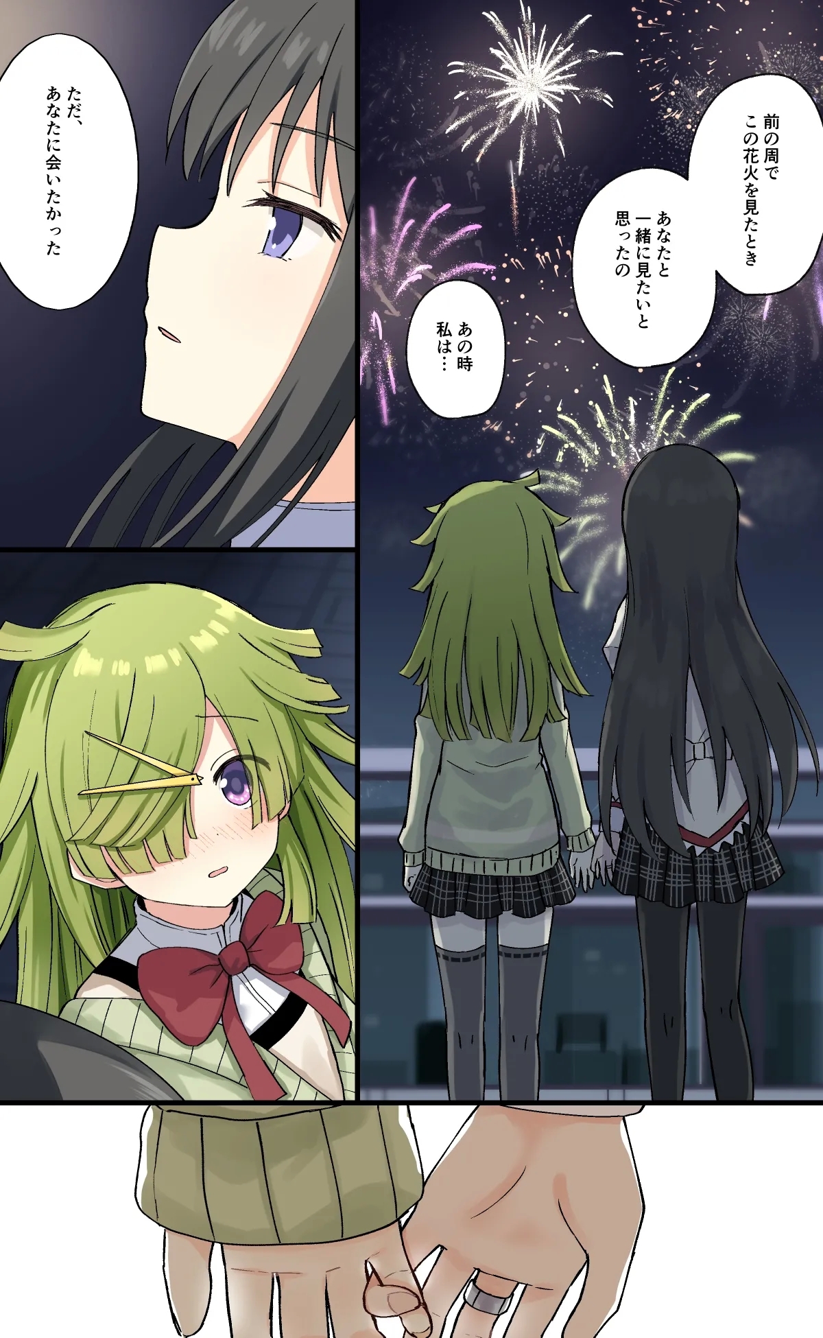 HomuBayu 74