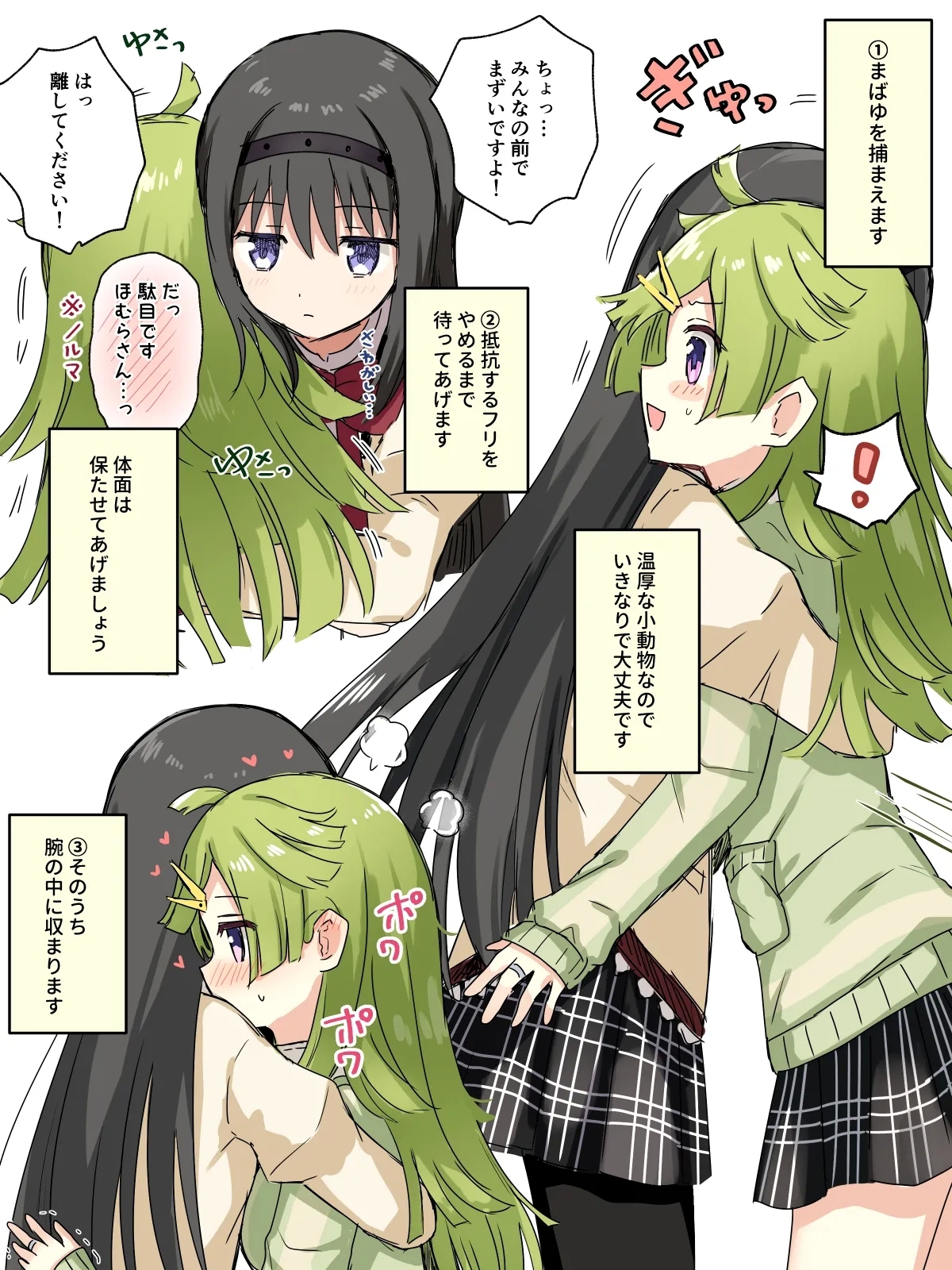 HomuBayu 77