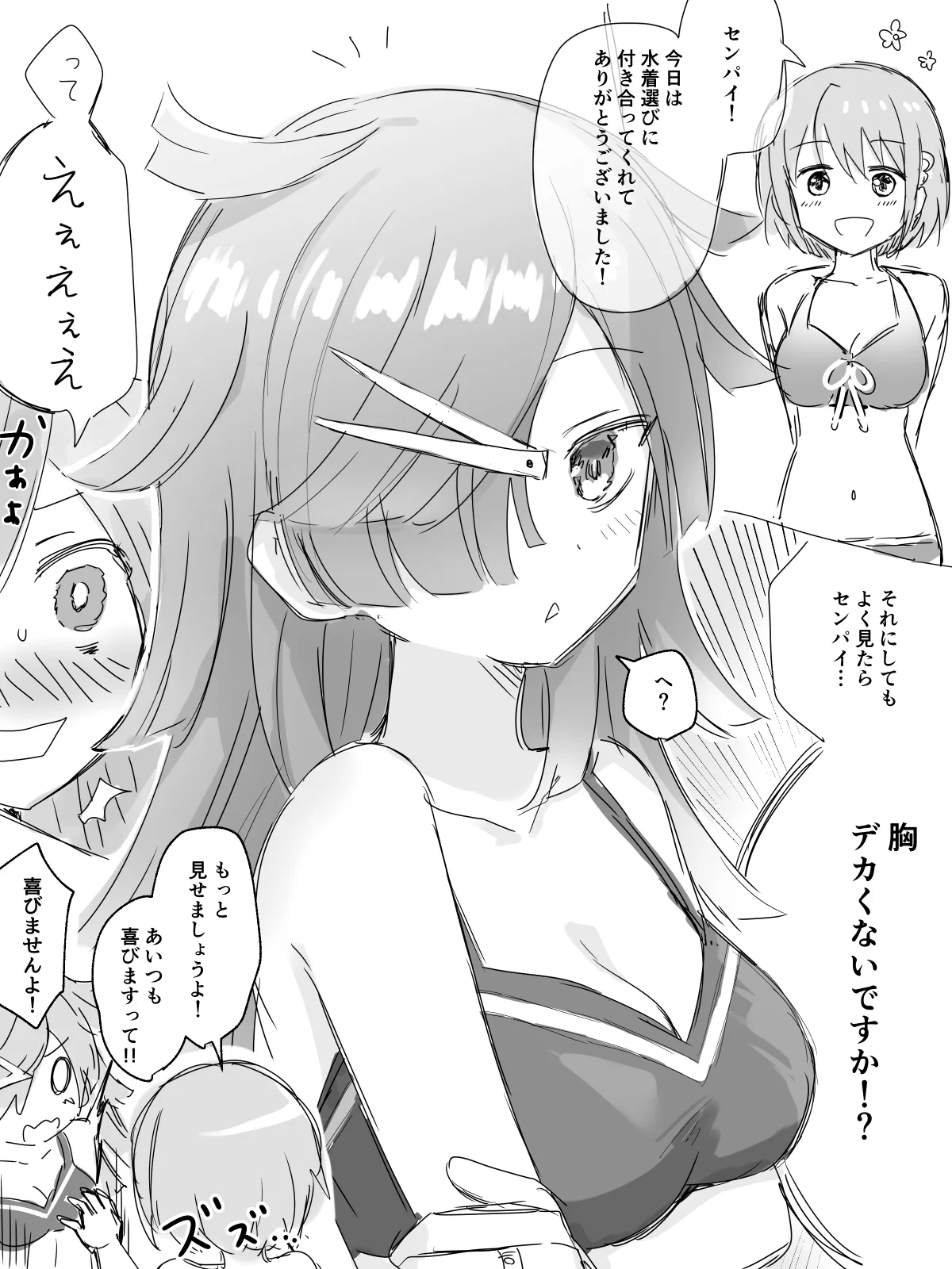 HomuBayu 78