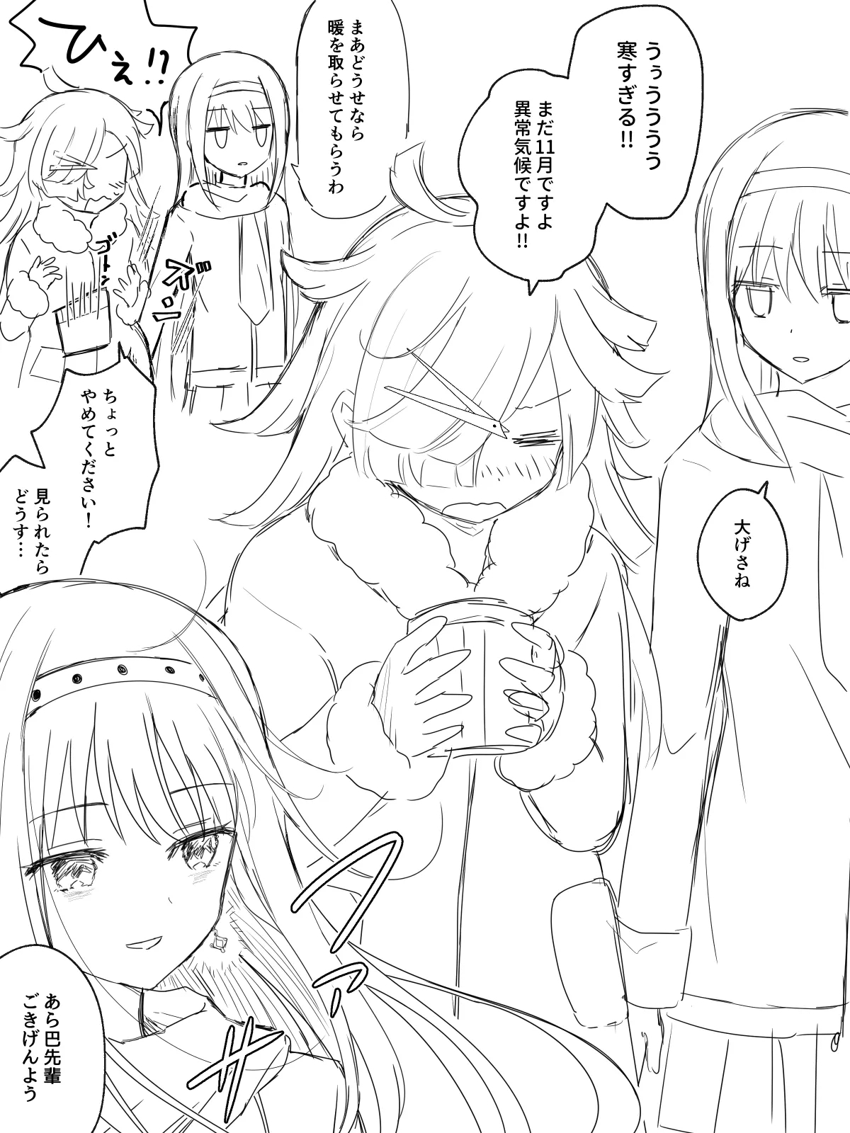 HomuBayu 79