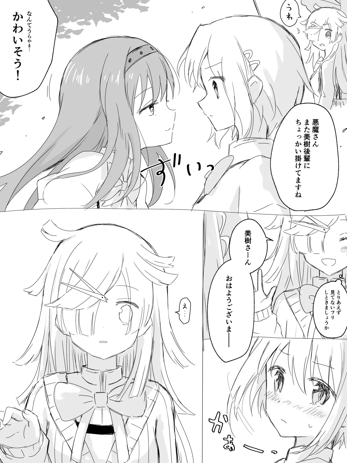 HomuBayu 81