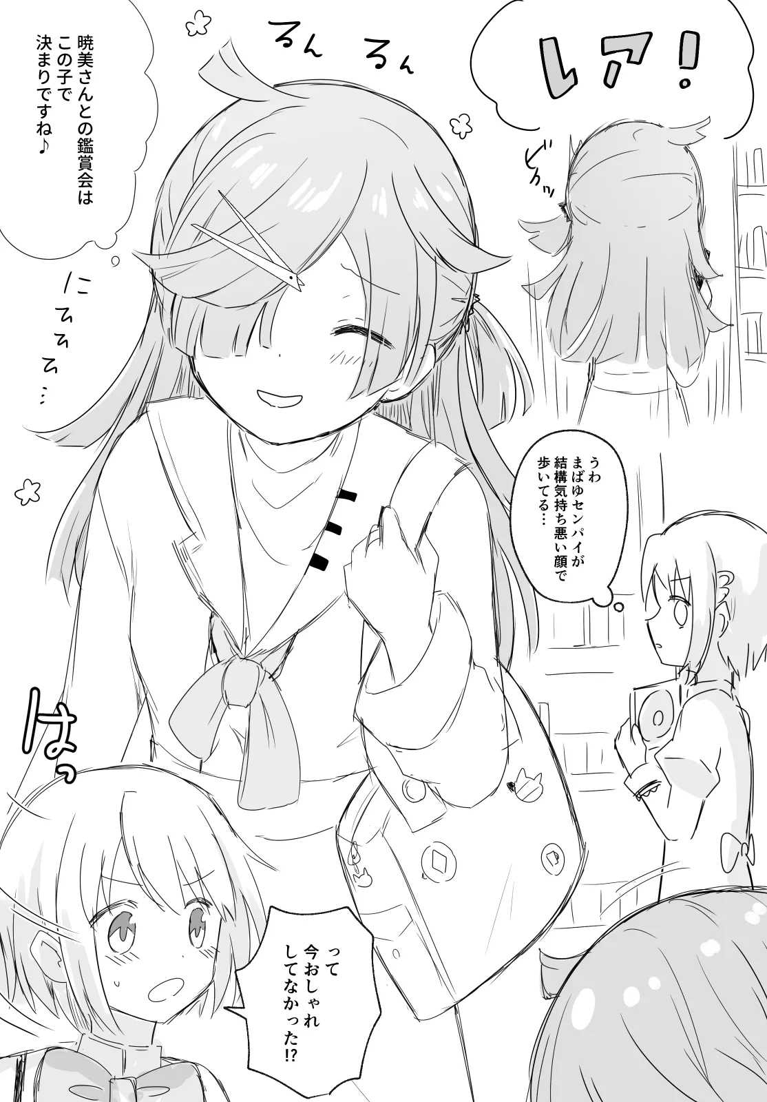 HomuBayu 82