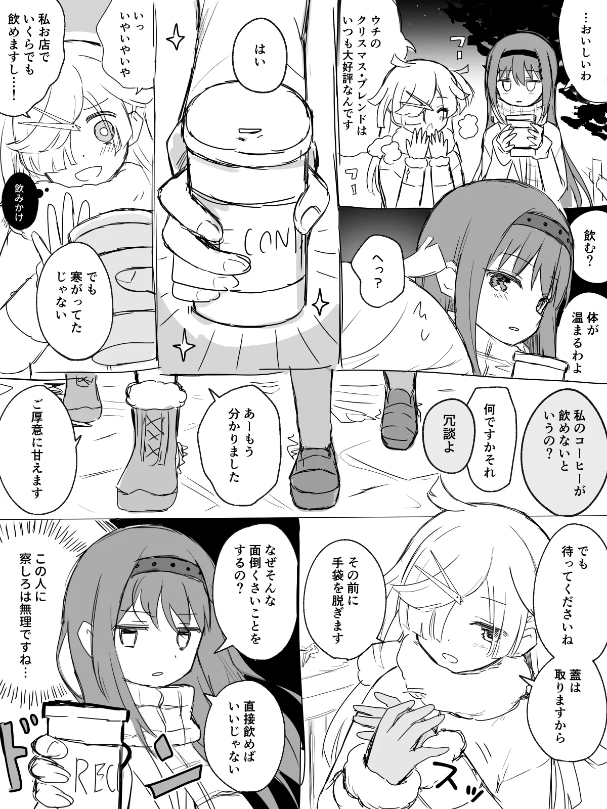 HomuBayu 84