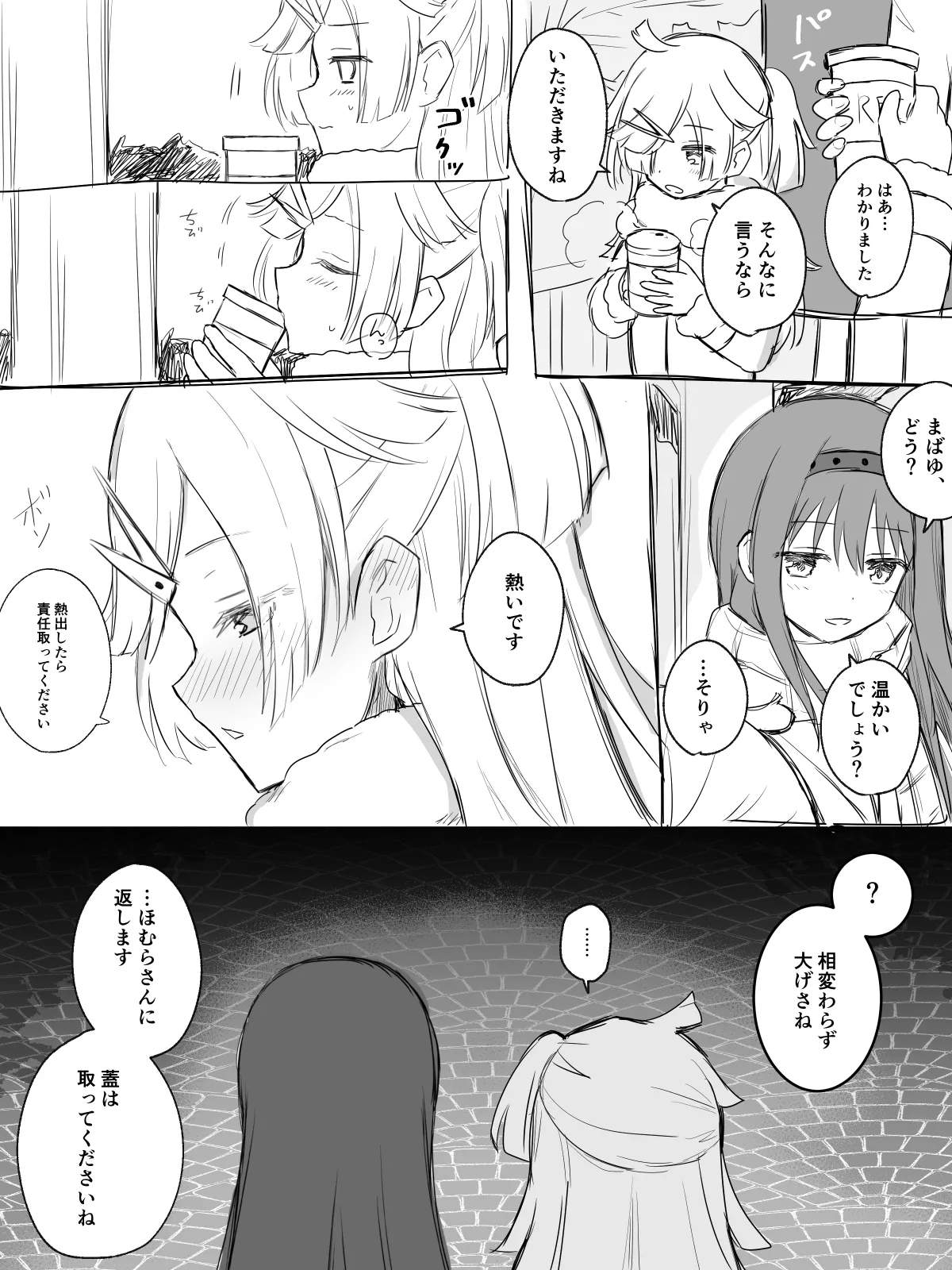 HomuBayu 85