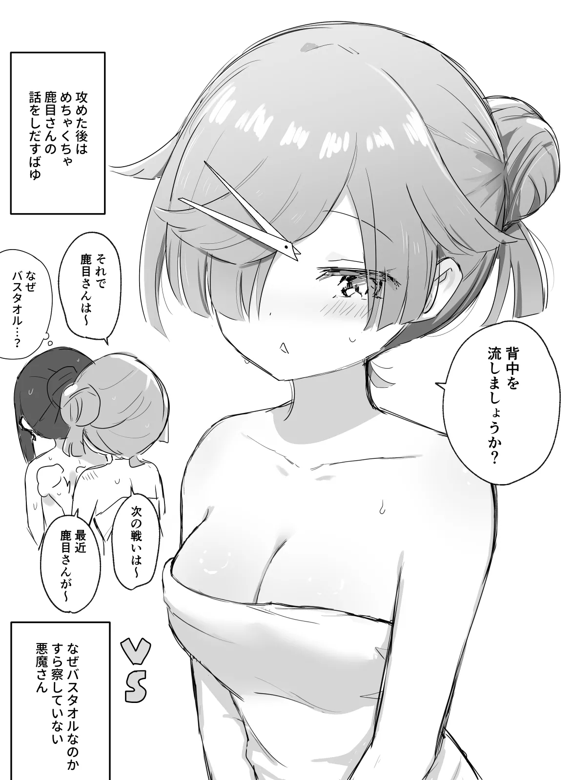 HomuBayu 89