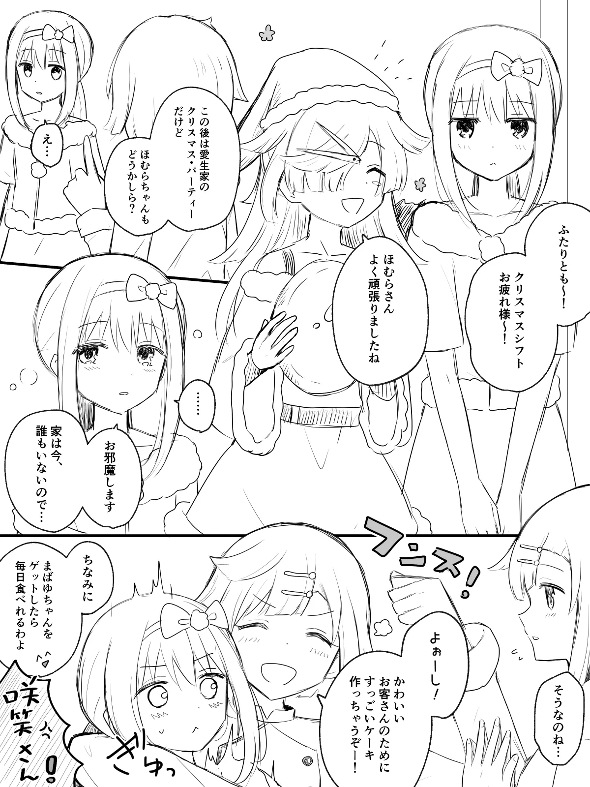 HomuBayu 90
