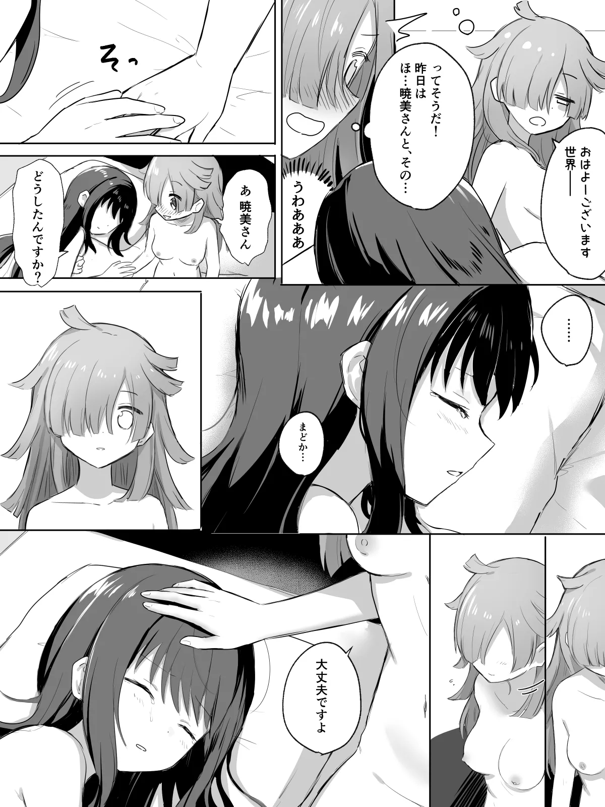HomuBayu 91