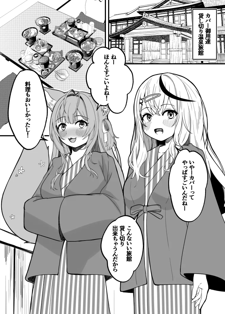 KoyoChloe Ketsugou 1