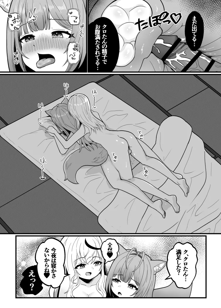 KoyoChloe Ketsugou 22