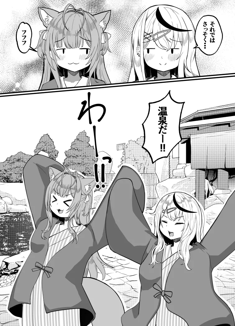 KoyoChloe Ketsugou 2