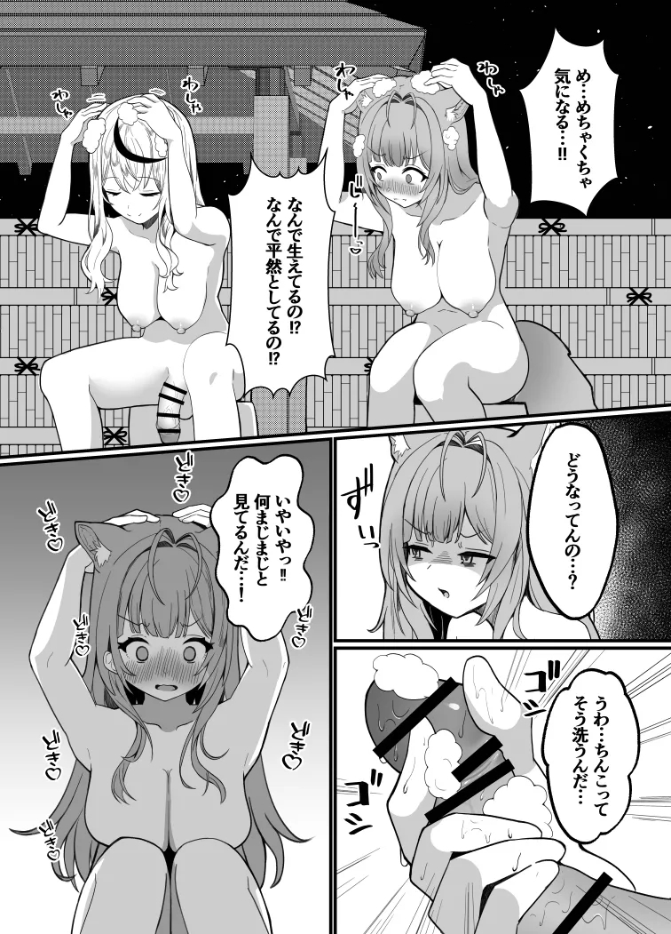 KoyoChloe Ketsugou 5