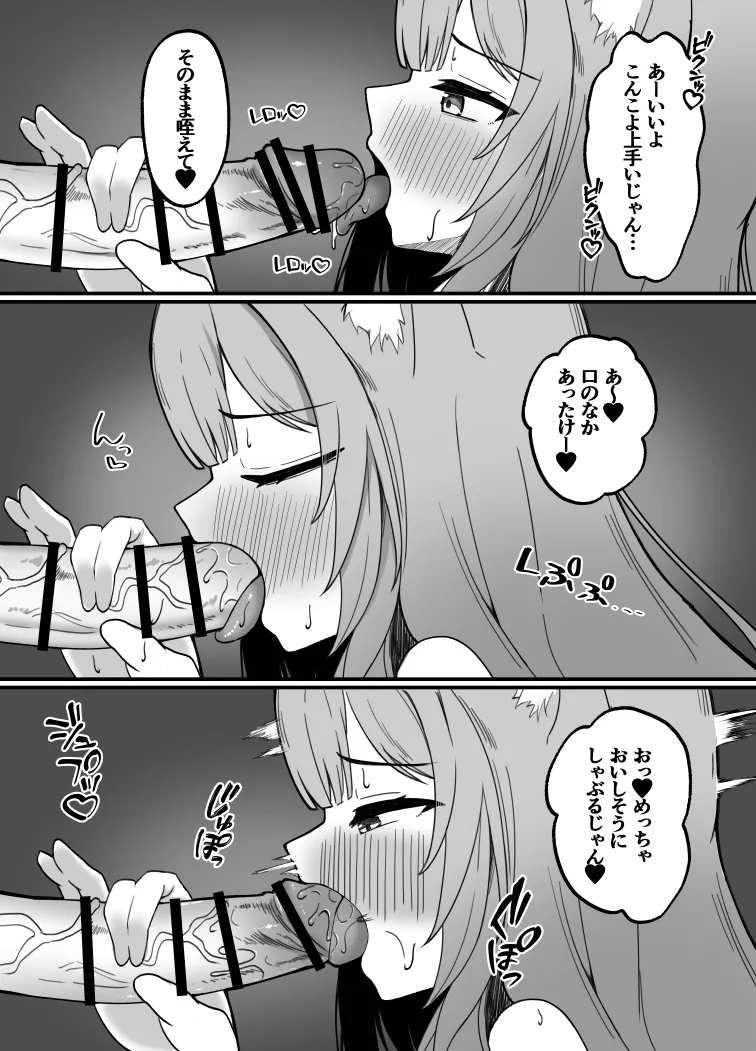 KoyoChloe Ketsugou 8
