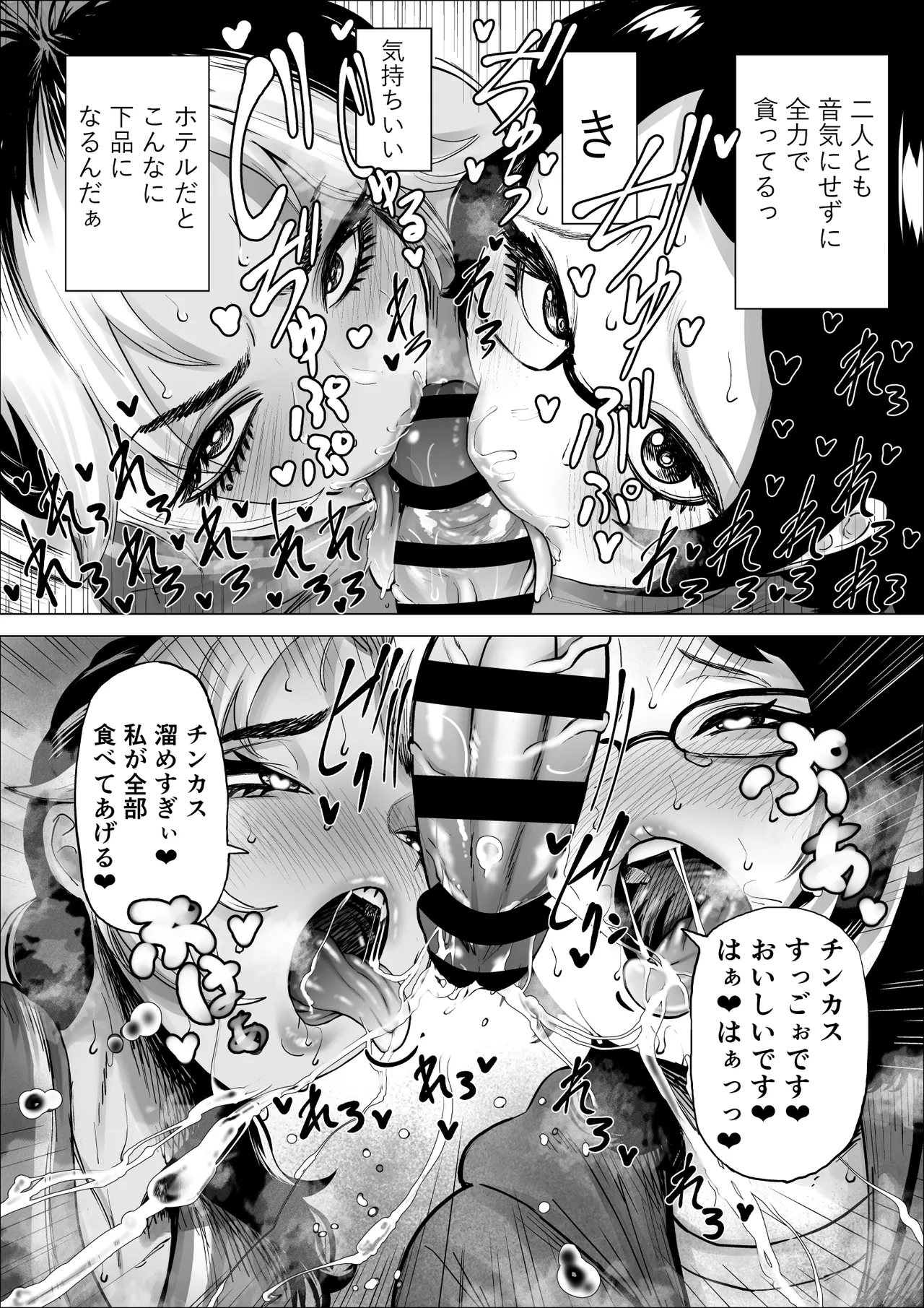 Manbiki Shounen to Part no Hitozuma 3 - Page 23