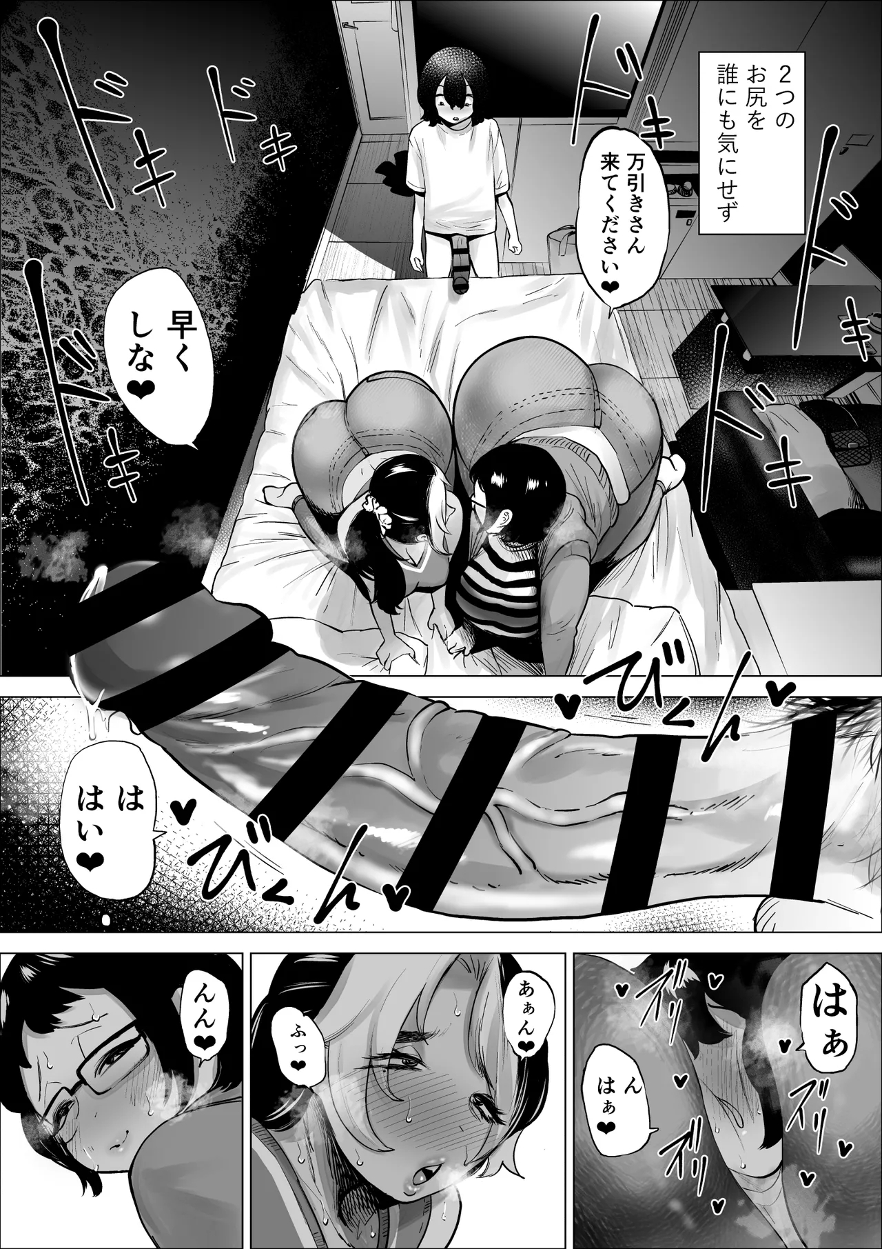 Manbiki Shounen to Part no Hitozuma 3 - Page 28