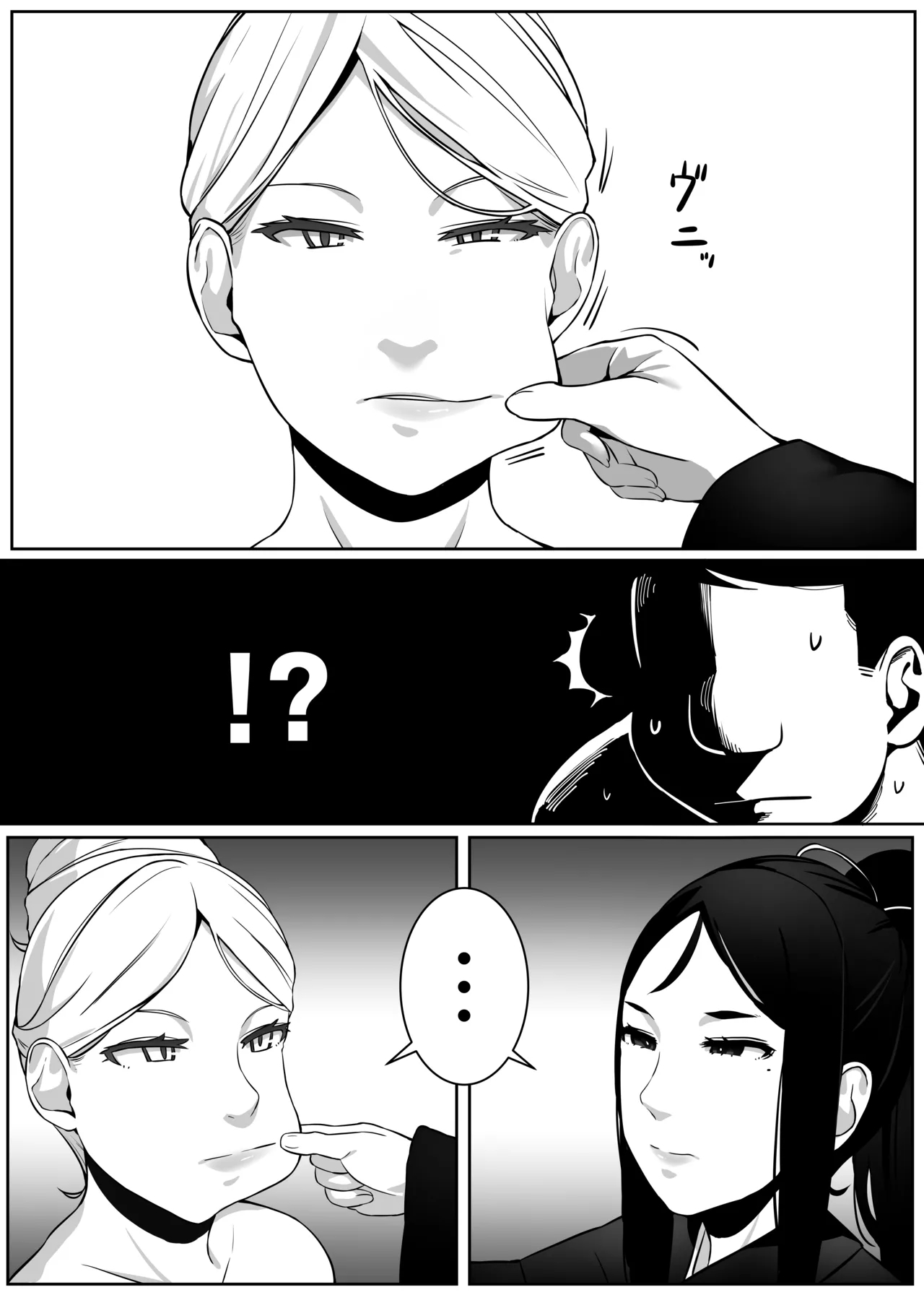 Heroine to Saoyaku ga Ichido mo Shaberanai Ero Manga 2 - Page 13