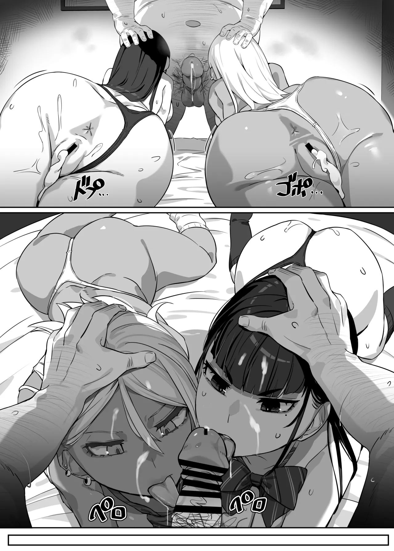 Heroine to Saoyaku ga Ichido mo Shaberanai Ero Manga 2 - Page 52
