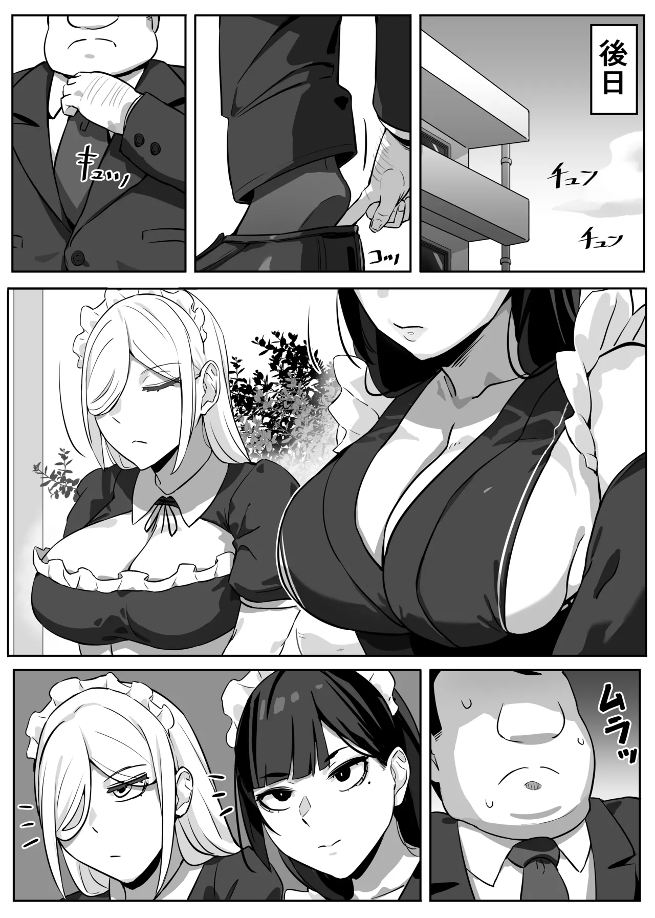 Heroine to Saoyaku ga Ichido mo Shaberanai Ero Manga 2 - Page 53